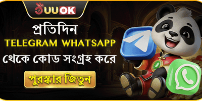 টেলিগ্রাম রিওয়ার্ড কোড