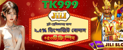 জিলি ফ্রি স্পিন বোনাস